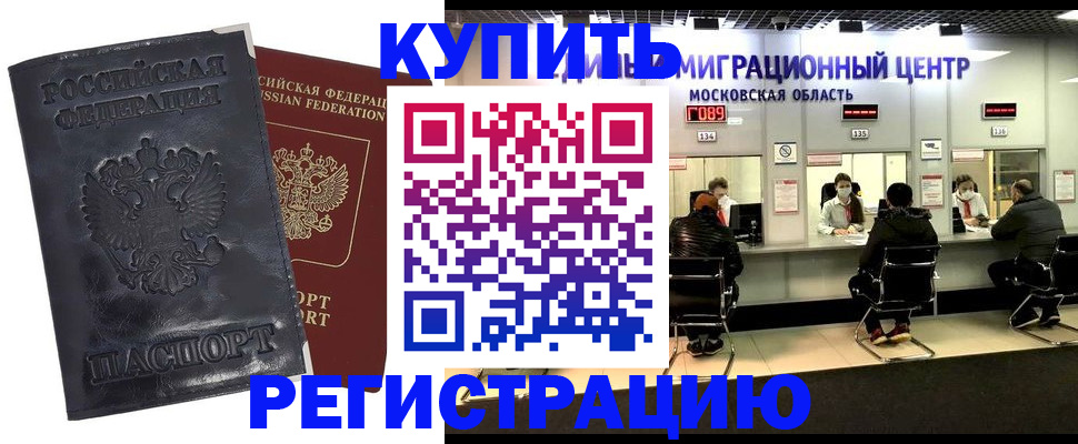 прописка иностранных граждан в Ясногорске