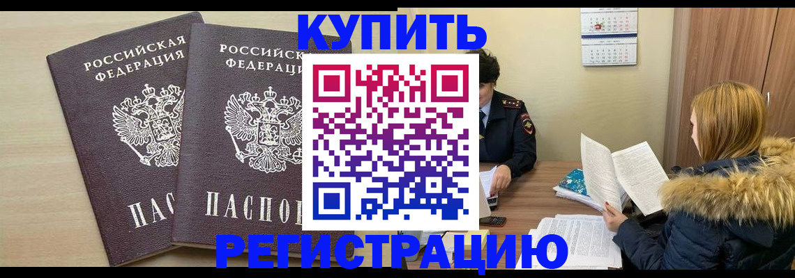 прописка для кредита в Ясногорске