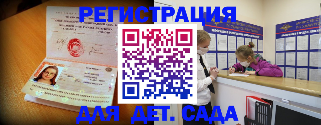временная регистрация в Ясногорске